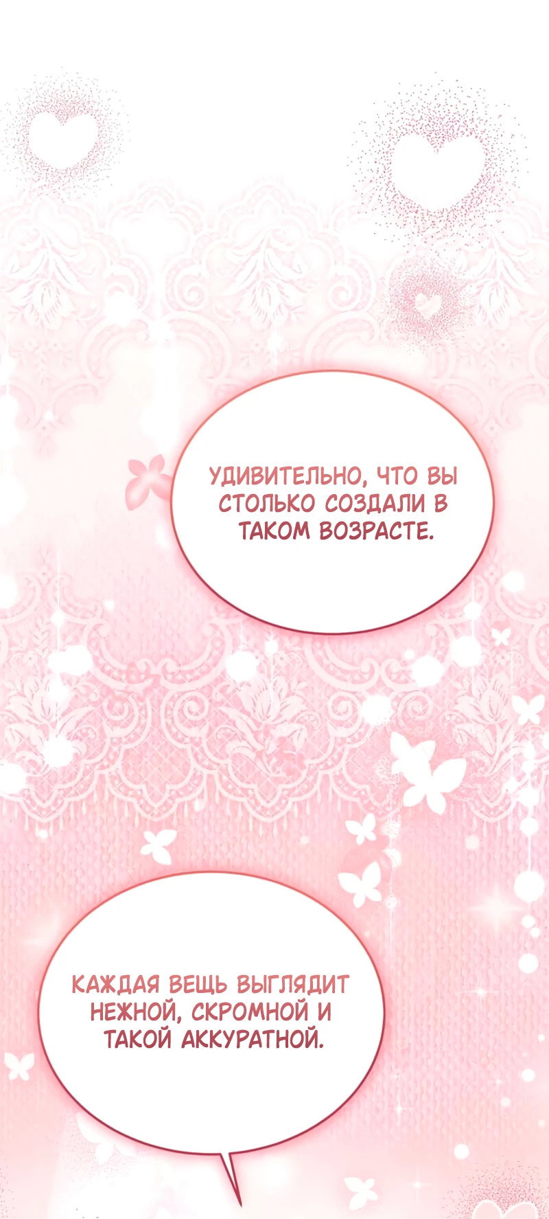 Манга Я студентка морского вуза, одержимая адмиралом. - Глава 22 Страница 58