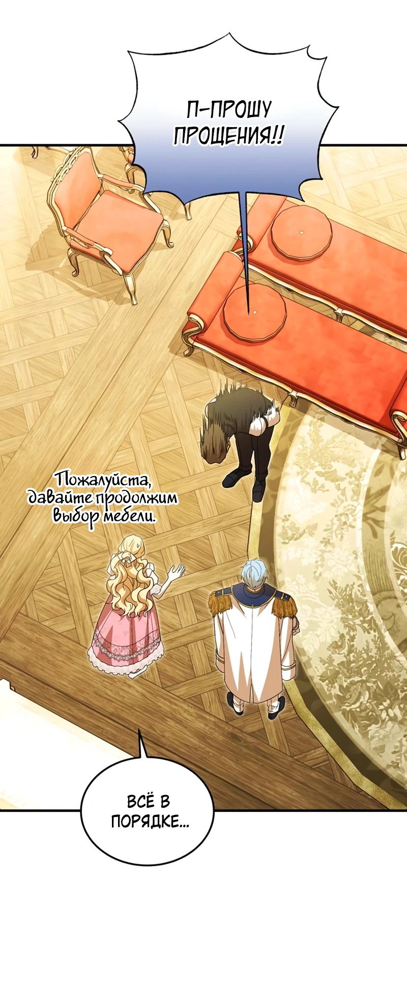 Манга Я студентка морского вуза, одержимая адмиралом. - Глава 22 Страница 14