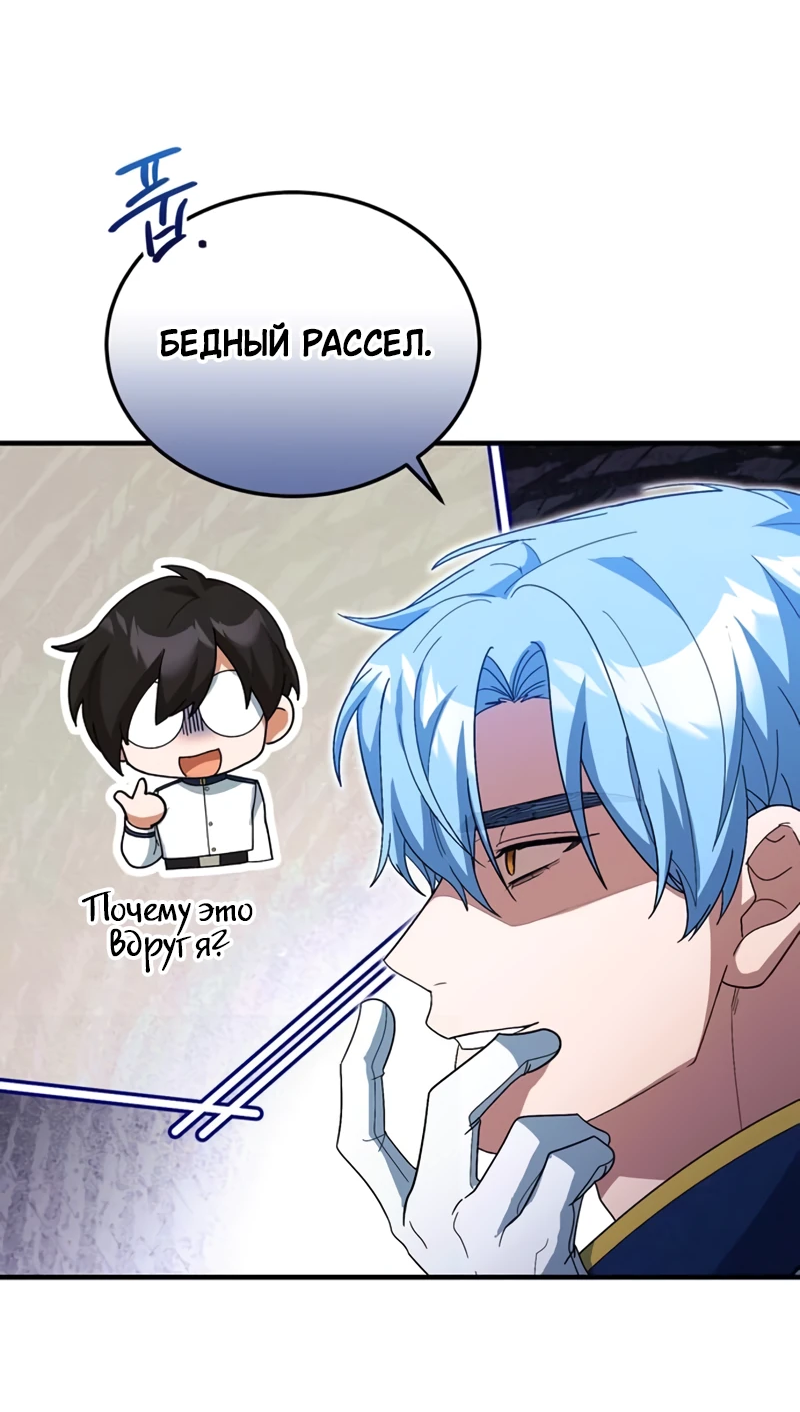 Манга Я студентка морского вуза, одержимая адмиралом. - Глава 22 Страница 4