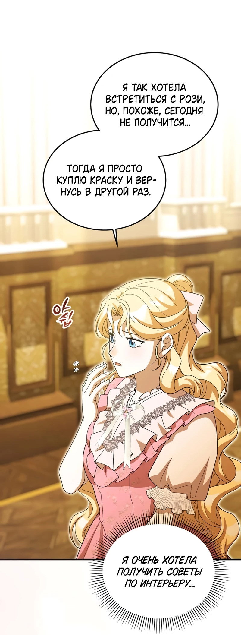 Манга Я студентка морского вуза, одержимая адмиралом. - Глава 22 Страница 49