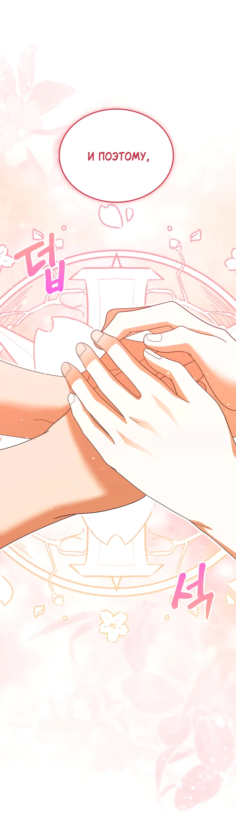 Манга Я студентка морского вуза, одержимая адмиралом. - Глава 22 Страница 63