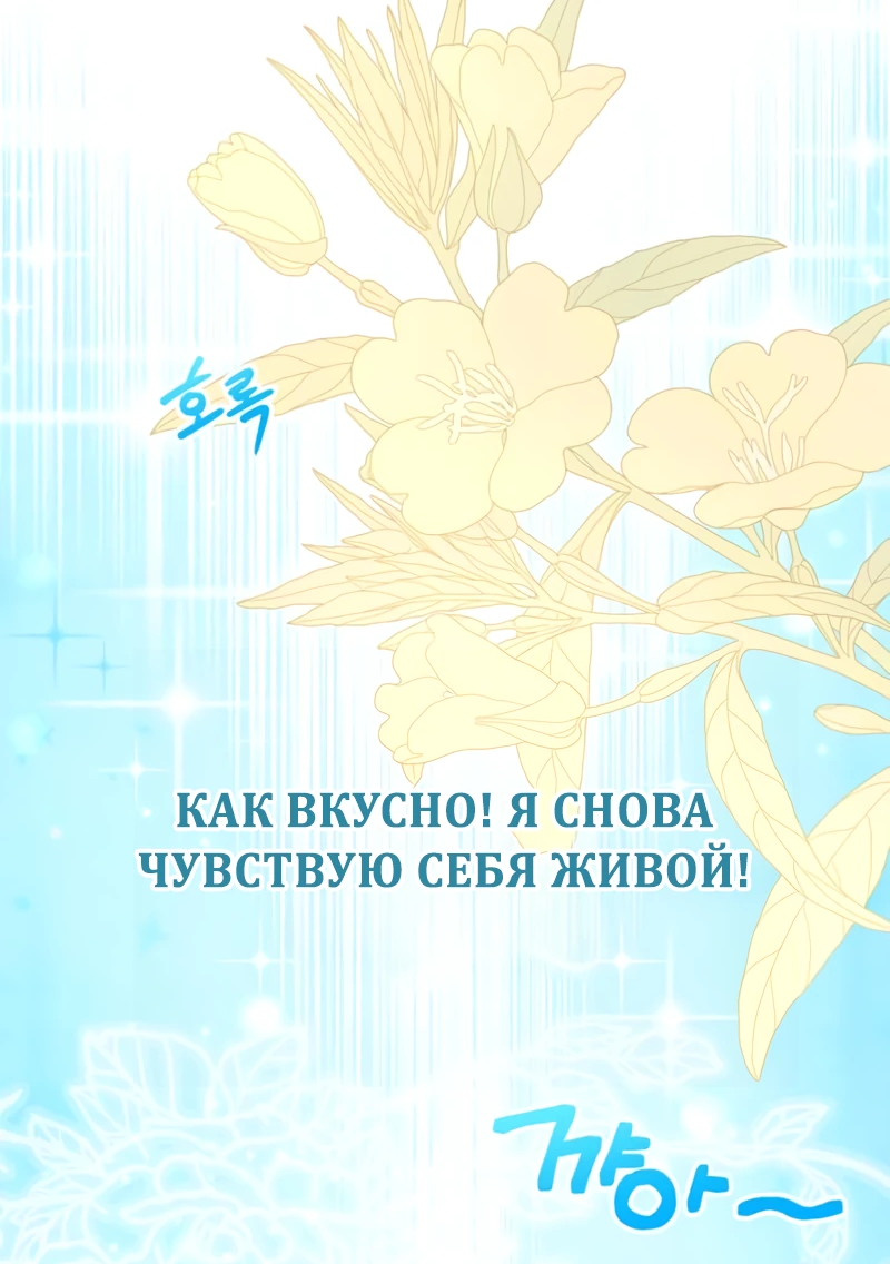 Манга Я студентка морского вуза, одержимая адмиралом. - Глава 22 Страница 31