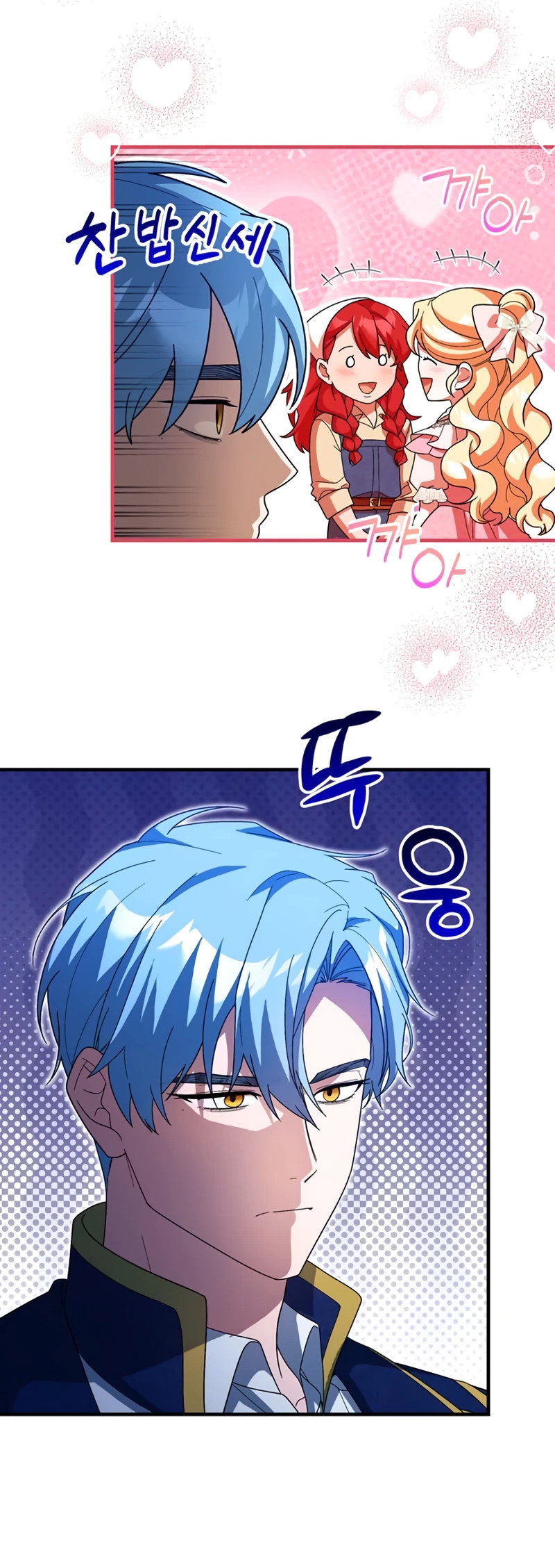 Манга Я студентка морского вуза, одержимая адмиралом. - Глава 22 Страница 60