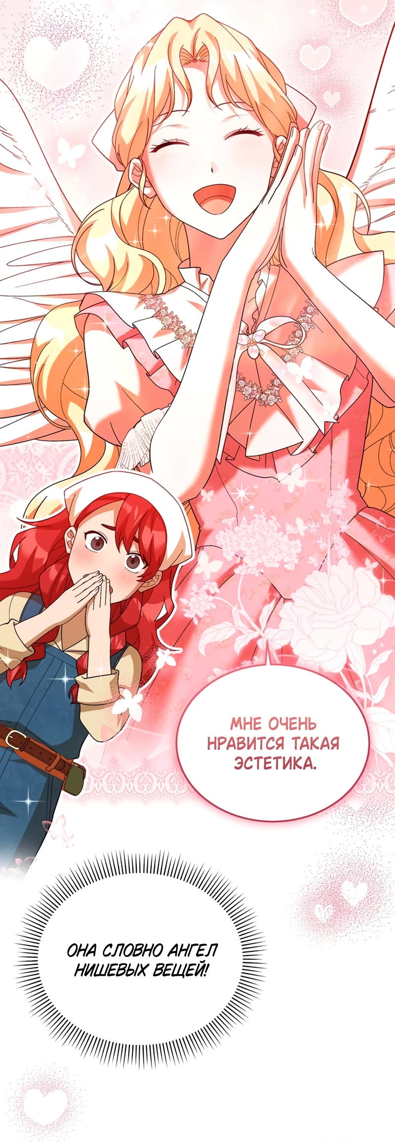 Манга Я студентка морского вуза, одержимая адмиралом. - Глава 22 Страница 59