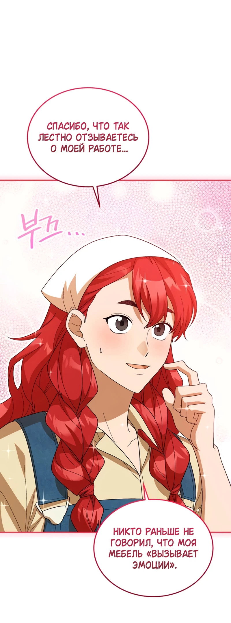 Манга Я студентка морского вуза, одержимая адмиралом. - Глава 22 Страница 62