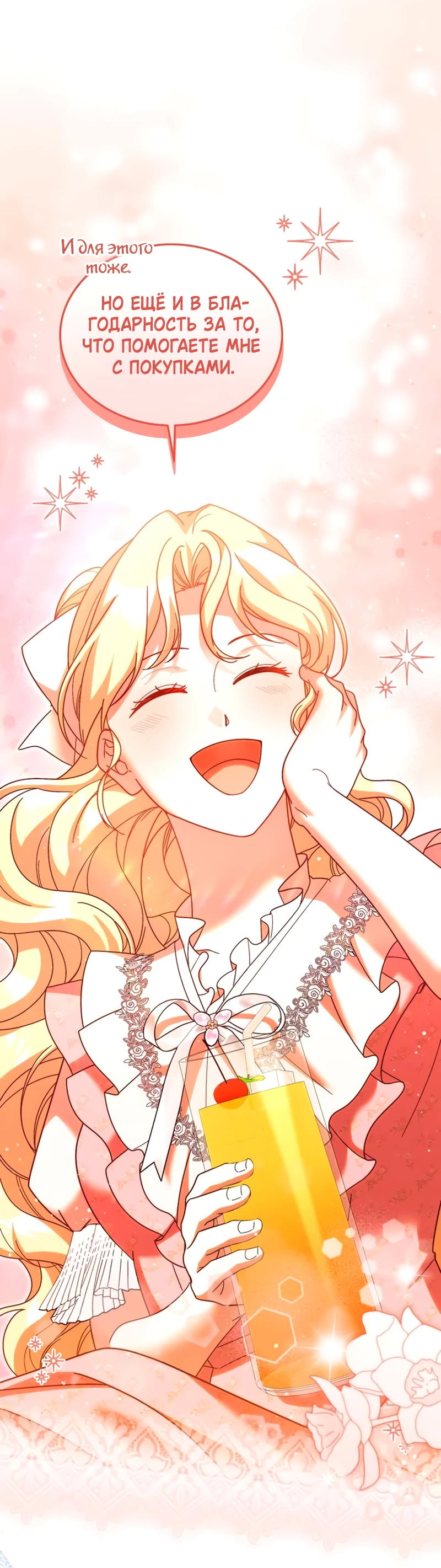 Манга Я студентка морского вуза, одержимая адмиралом. - Глава 22 Страница 37