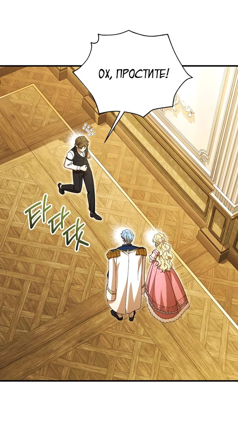 Манга Я студентка морского вуза, одержимая адмиралом. - Глава 22 Страница 47