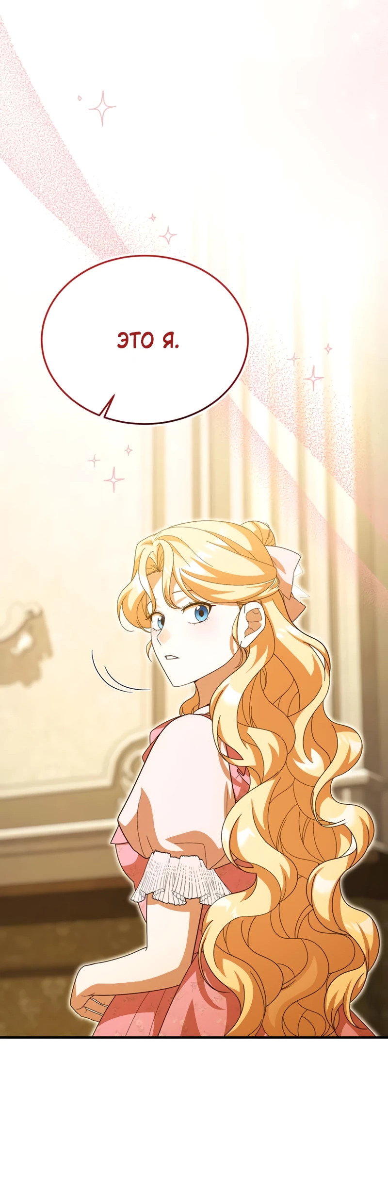 Манга Я студентка морского вуза, одержимая адмиралом. - Глава 22 Страница 51