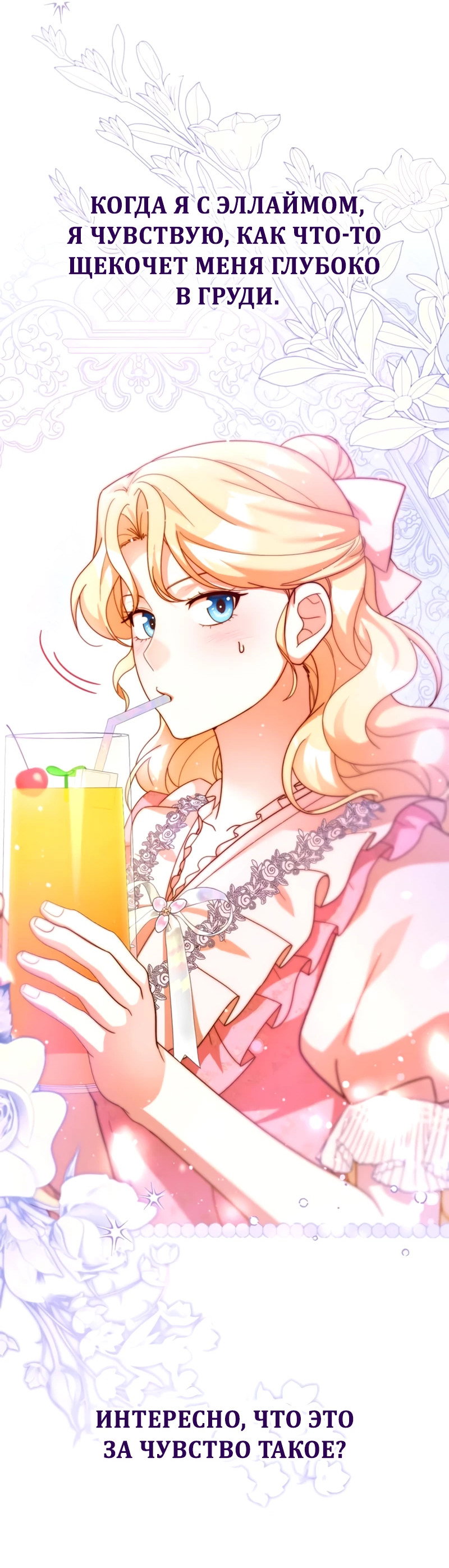 Манга Я студентка морского вуза, одержимая адмиралом. - Глава 22 Страница 43