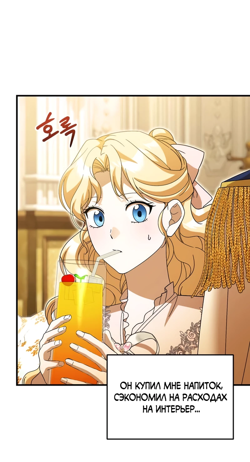 Манга Я студентка морского вуза, одержимая адмиралом. - Глава 22 Страница 34