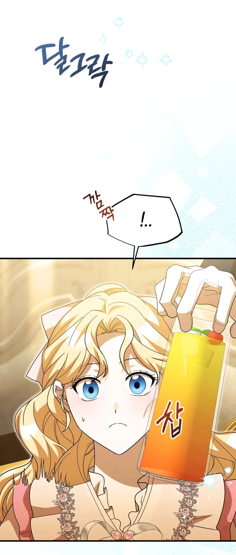 Манга Я студентка морского вуза, одержимая адмиралом. - Глава 22 Страница 28