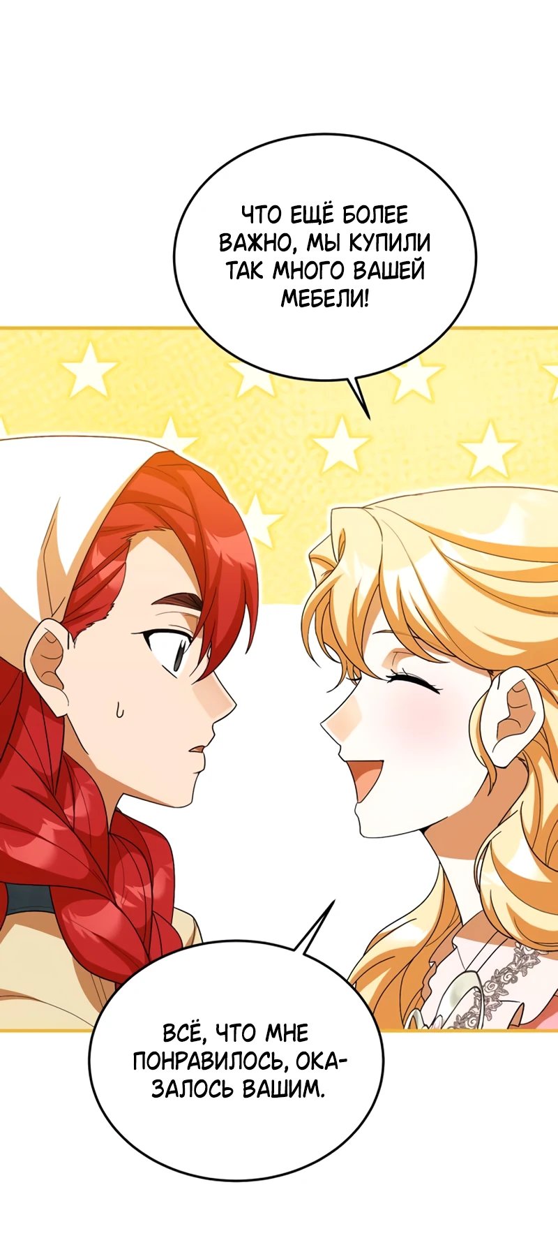 Манга Я студентка морского вуза, одержимая адмиралом. - Глава 22 Страница 57