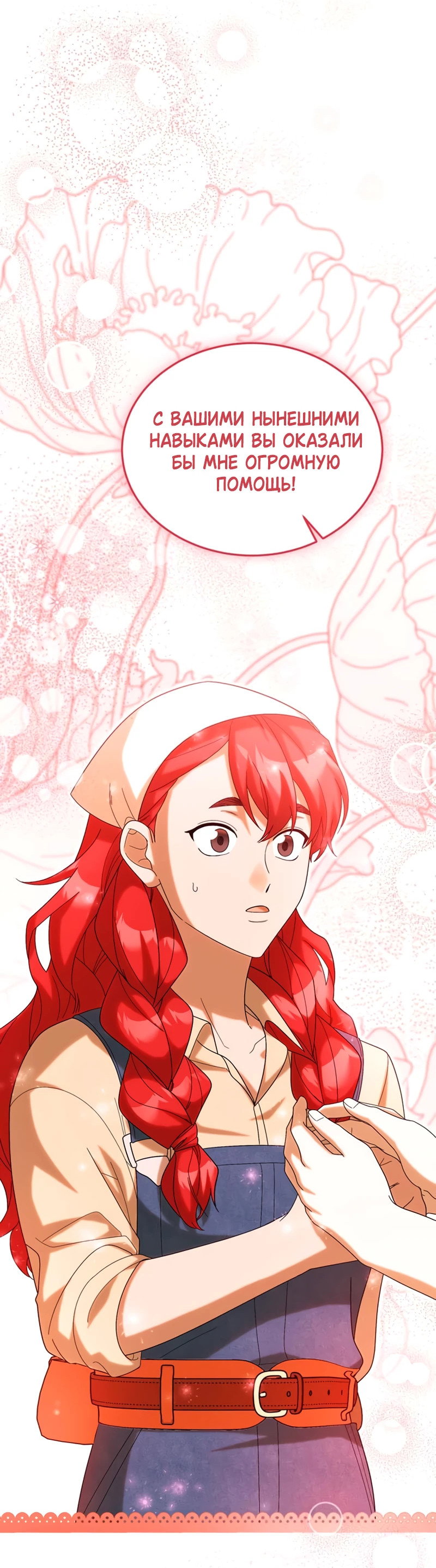 Манга Я студентка морского вуза, одержимая адмиралом. - Глава 22 Страница 65