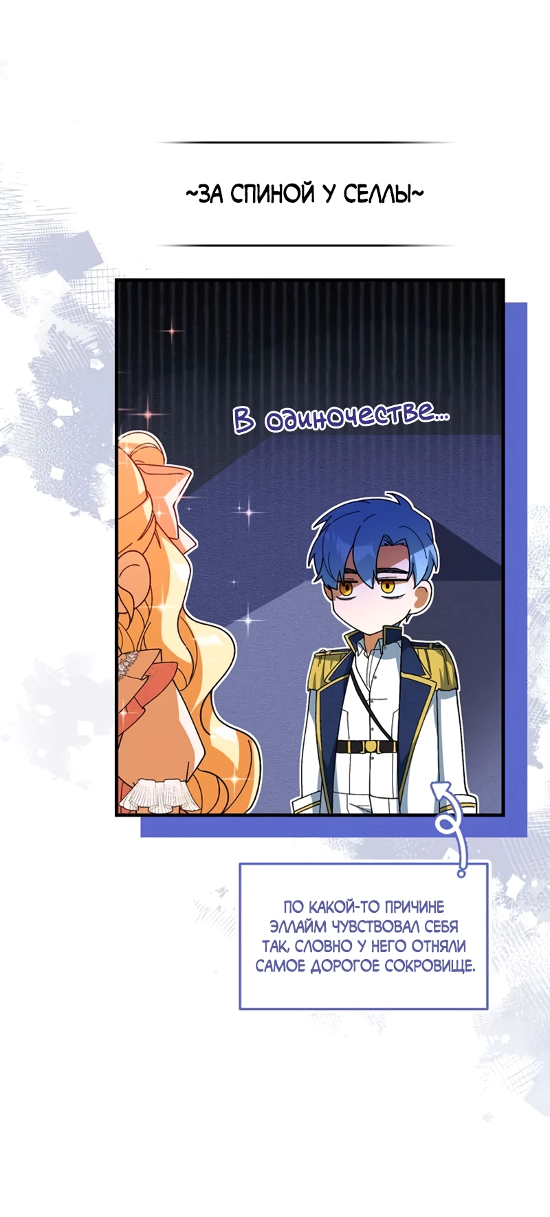 Манга Я студентка морского вуза, одержимая адмиралом. - Глава 22 Страница 68