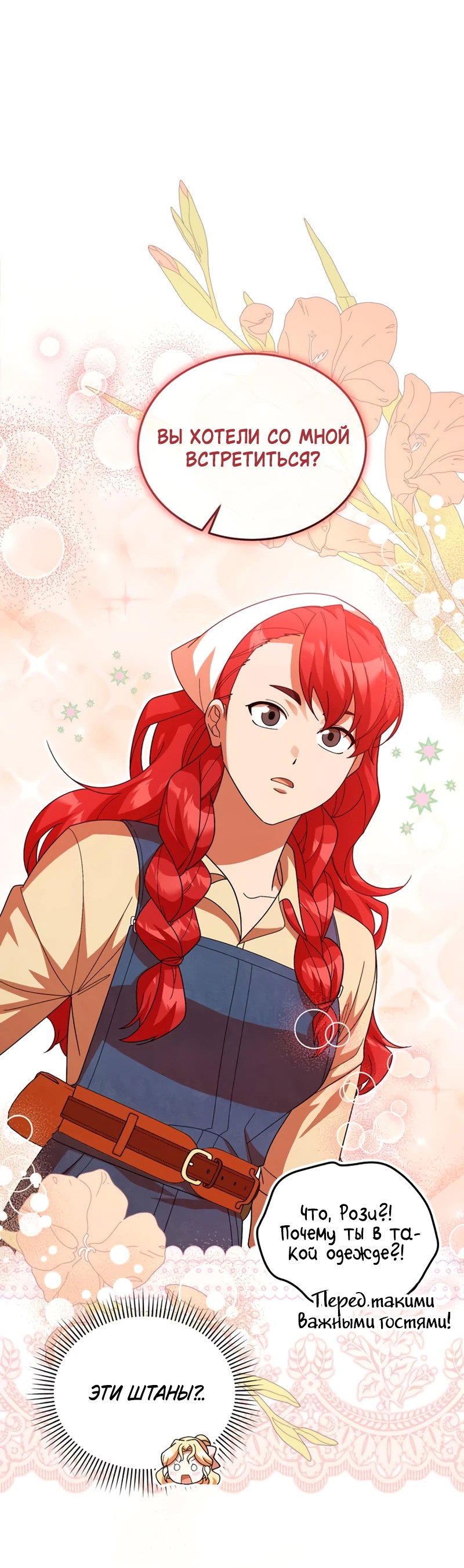 Манга Я студентка морского вуза, одержимая адмиралом. - Глава 22 Страница 52