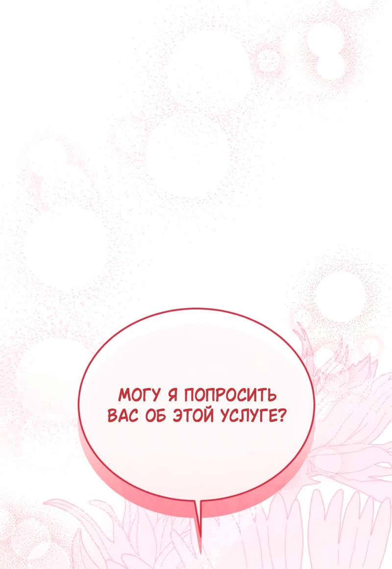 Манга Я студентка морского вуза, одержимая адмиралом. - Глава 22 Страница 66