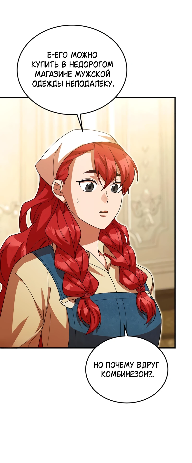 Манга Я студентка морского вуза, одержимая адмиралом. - Глава 22 Страница 55