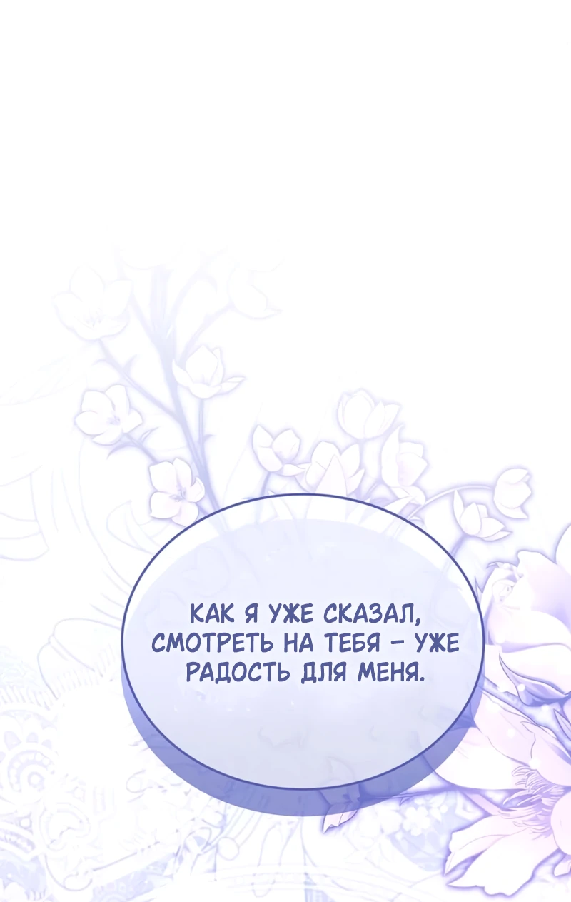 Манга Я студентка морского вуза, одержимая адмиралом. - Глава 22 Страница 40