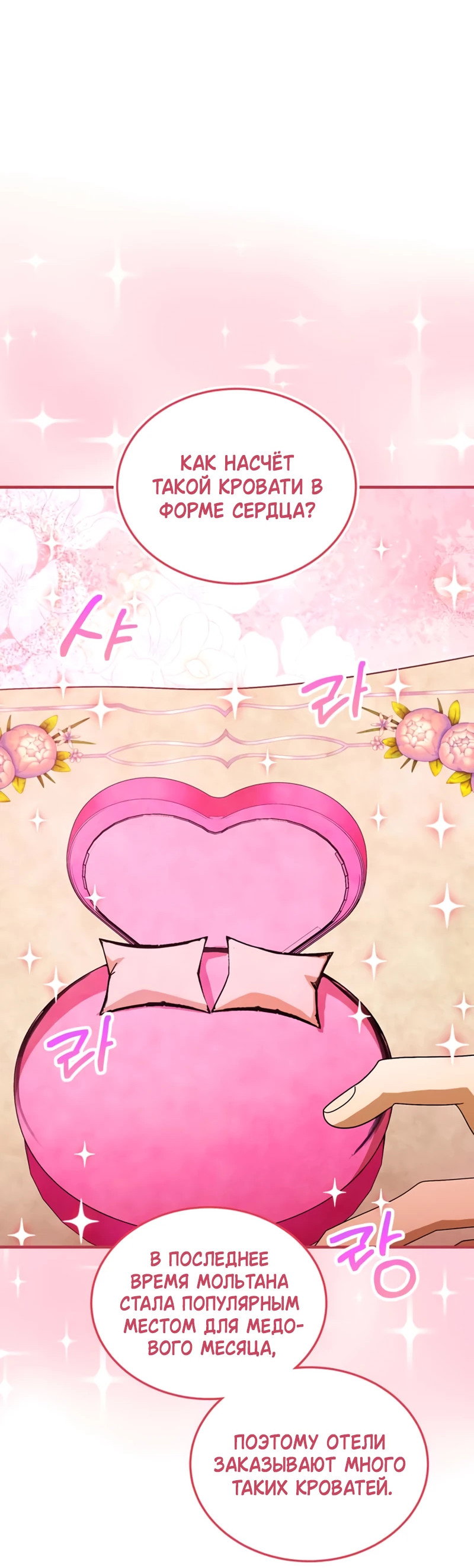 Манга Я студентка морского вуза, одержимая адмиралом. - Глава 22 Страница 10