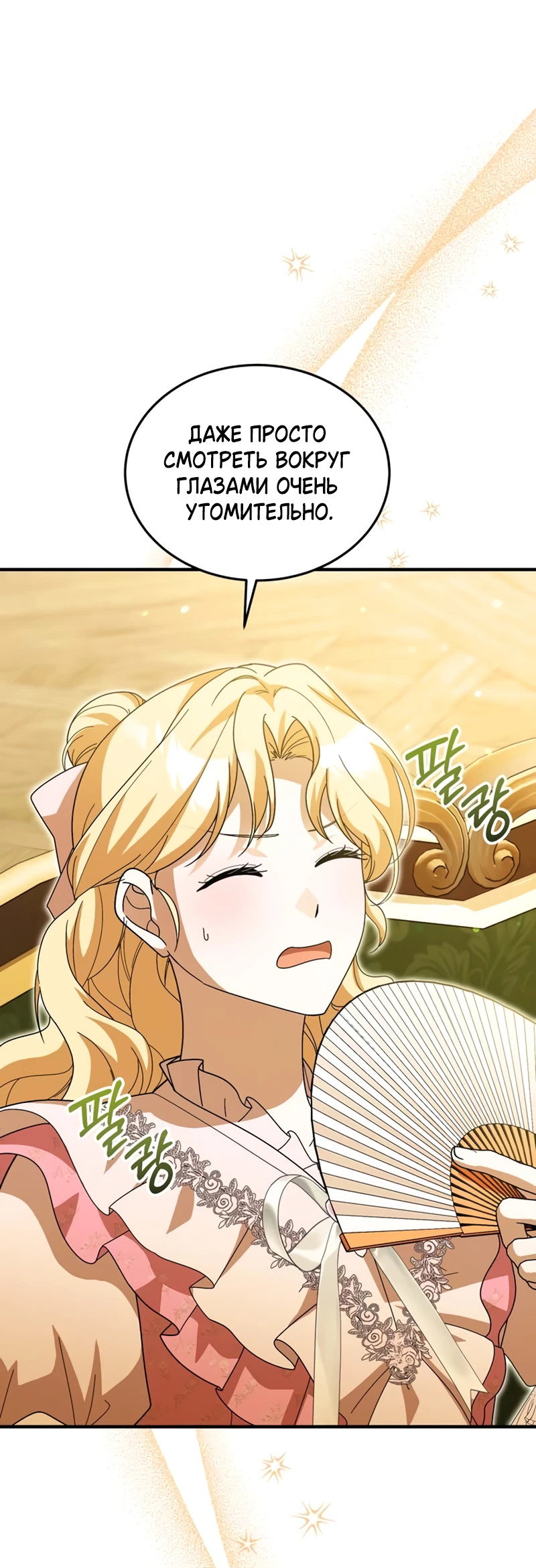 Манга Я студентка морского вуза, одержимая адмиралом. - Глава 22 Страница 26