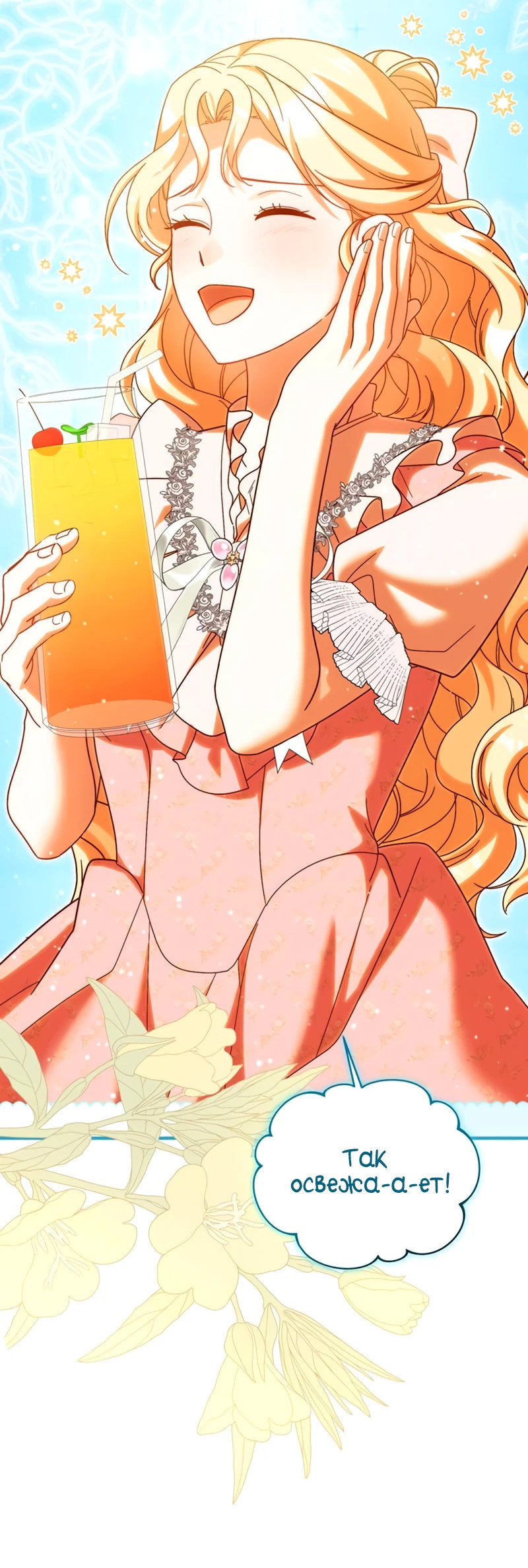 Манга Я студентка морского вуза, одержимая адмиралом. - Глава 22 Страница 32