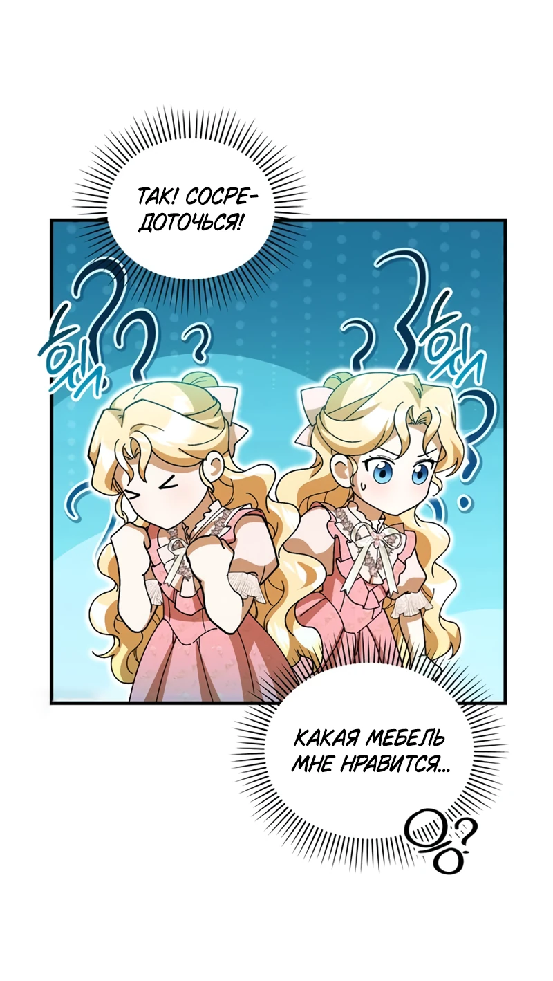 Манга Я студентка морского вуза, одержимая адмиралом. - Глава 22 Страница 21