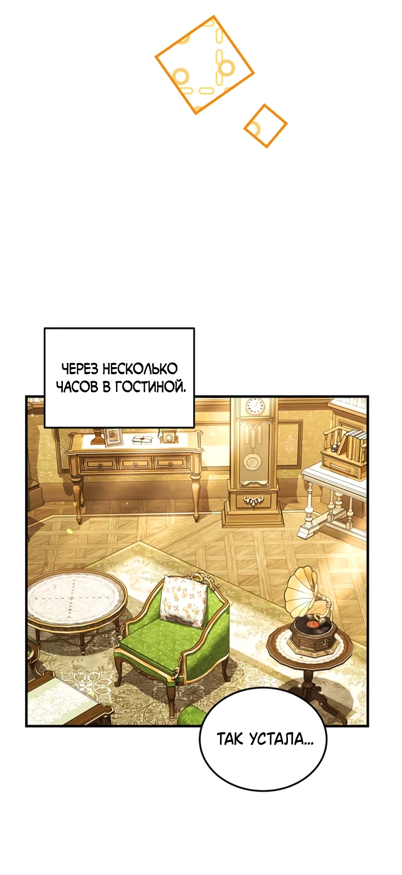 Манга Я студентка морского вуза, одержимая адмиралом. - Глава 22 Страница 25