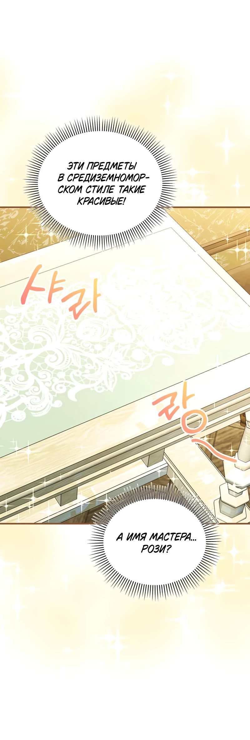 Манга Я студентка морского вуза, одержимая адмиралом. - Глава 22 Страница 22