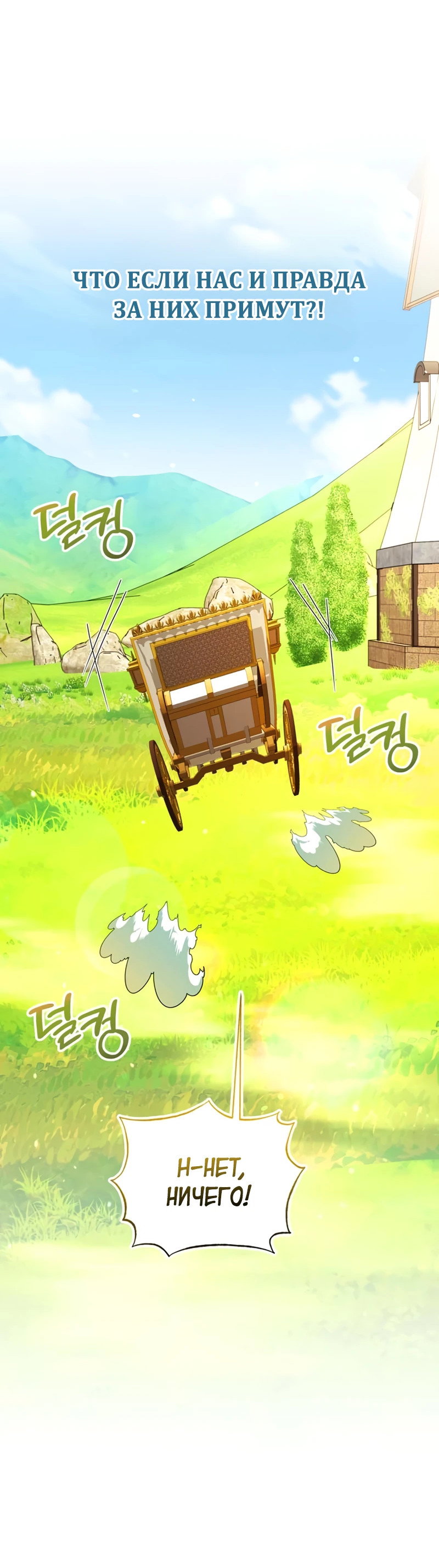 Манга Я студентка морского вуза, одержимая адмиралом. - Глава 22 Страница 8