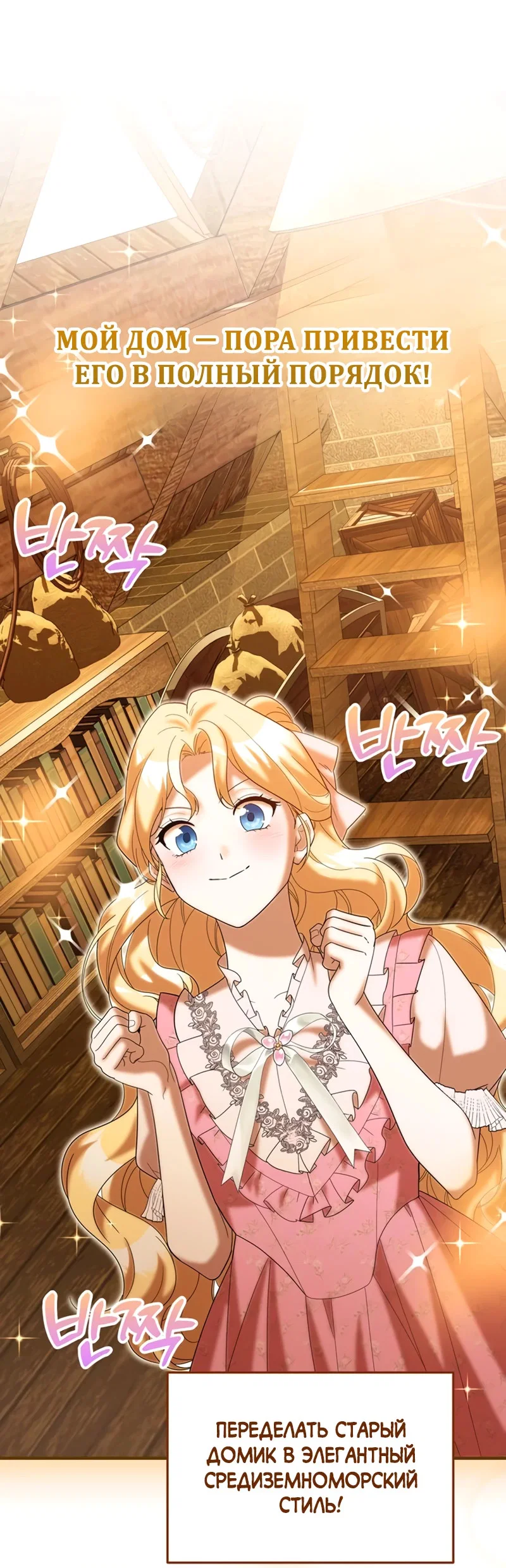 Манга Я студентка морского вуза, одержимая адмиралом. - Глава 21 Страница 60