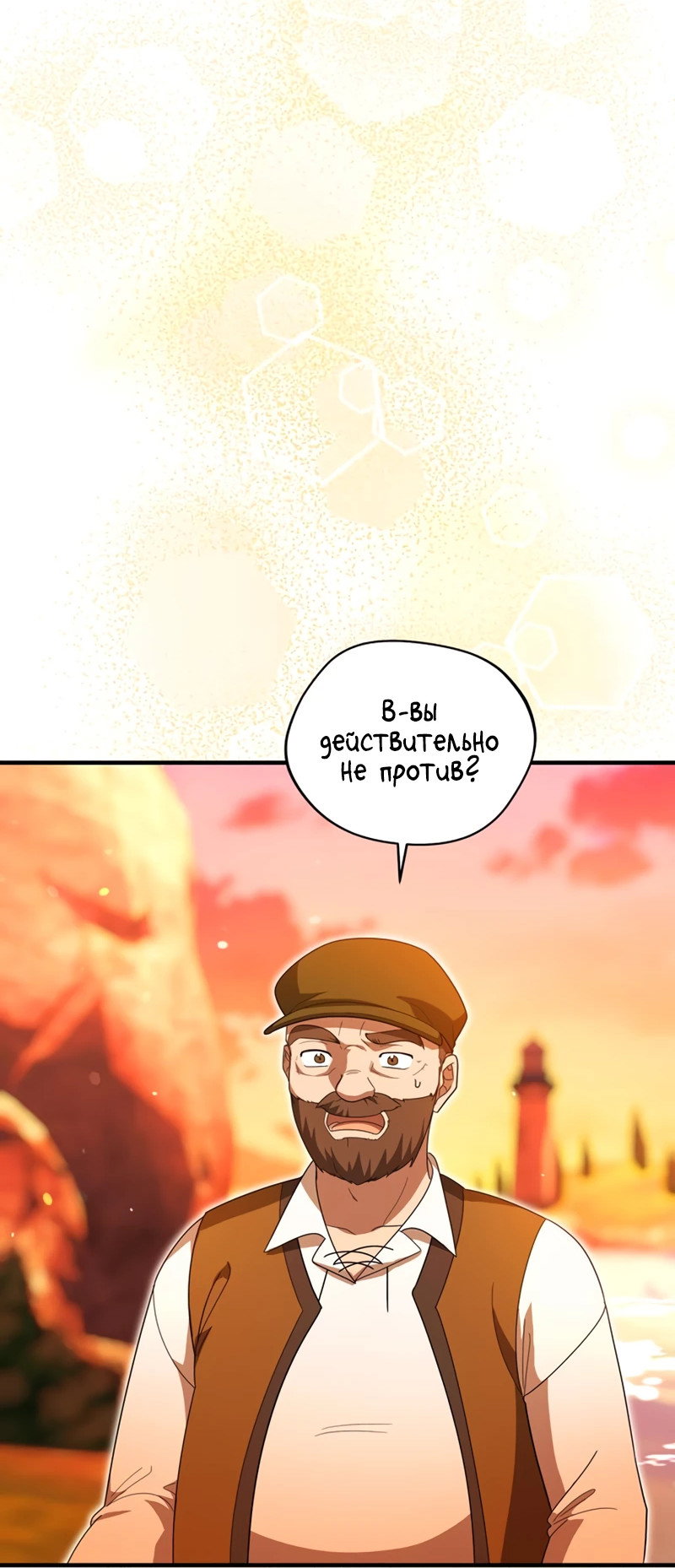 Манга Я студентка морского вуза, одержимая адмиралом. - Глава 21 Страница 39