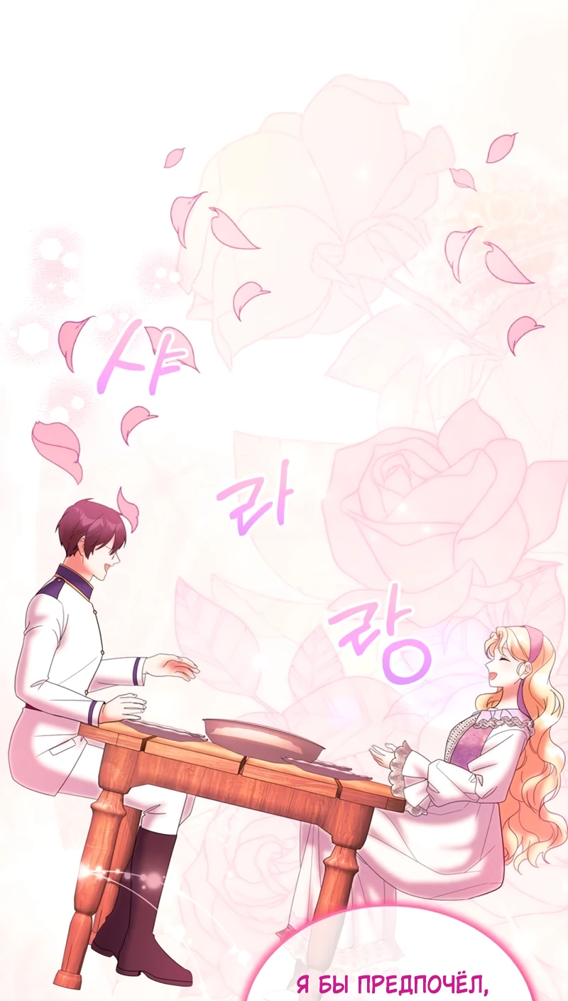 Манга Я студентка морского вуза, одержимая адмиралом. - Глава 21 Страница 49