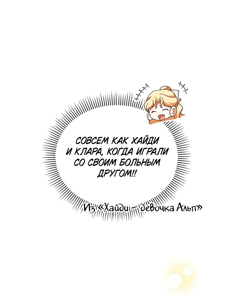 Манга Я студентка морского вуза, одержимая адмиралом. - Глава 21 Страница 70