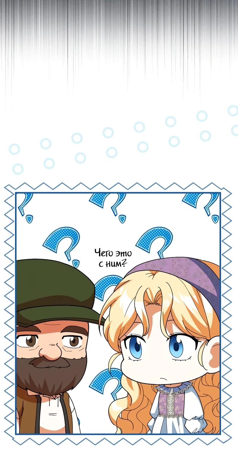 Манга Я студентка морского вуза, одержимая адмиралом. - Глава 21 Страница 54
