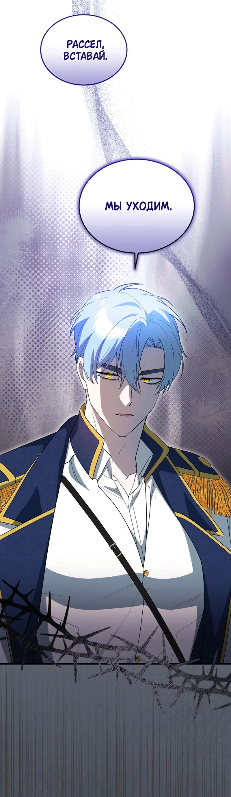 Манга Я студентка морского вуза, одержимая адмиралом. - Глава 21 Страница 52