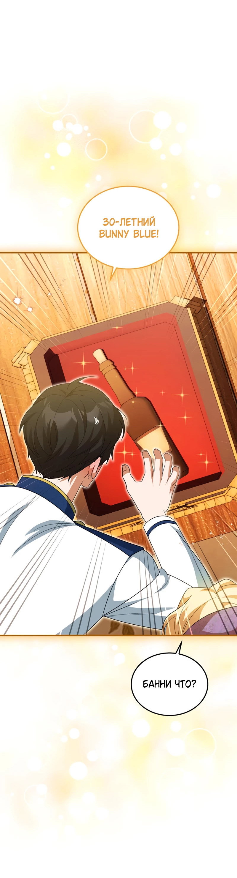 Манга Я студентка морского вуза, одержимая адмиралом. - Глава 21 Страница 19