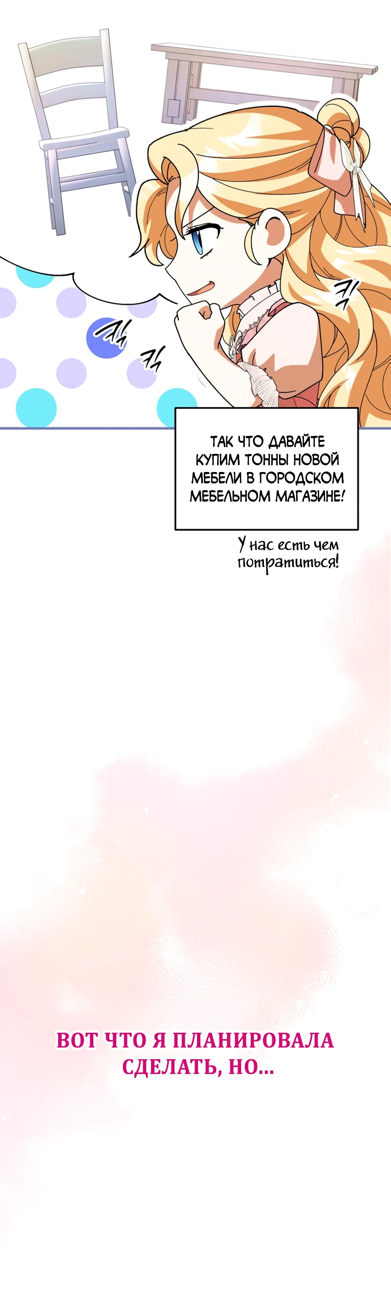 Манга Я студентка морского вуза, одержимая адмиралом. - Глава 21 Страница 62