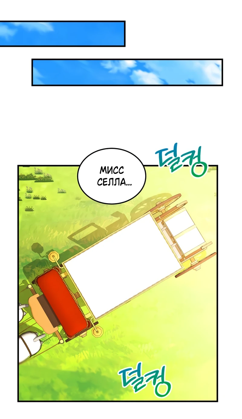 Манга Я студентка морского вуза, одержимая адмиралом. - Глава 21 Страница 72