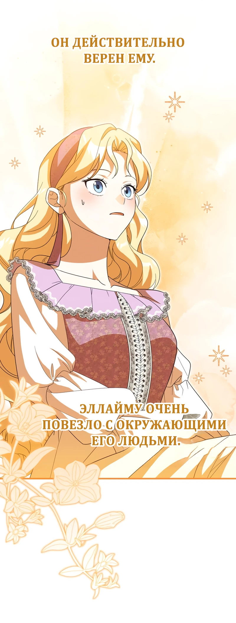 Манга Я студентка морского вуза, одержимая адмиралом. - Глава 21 Страница 31