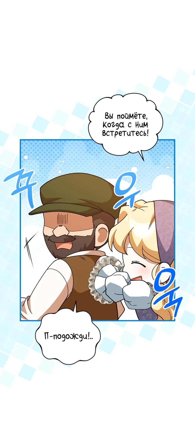 Манга Я студентка морского вуза, одержимая адмиралом. - Глава 21 Страница 8