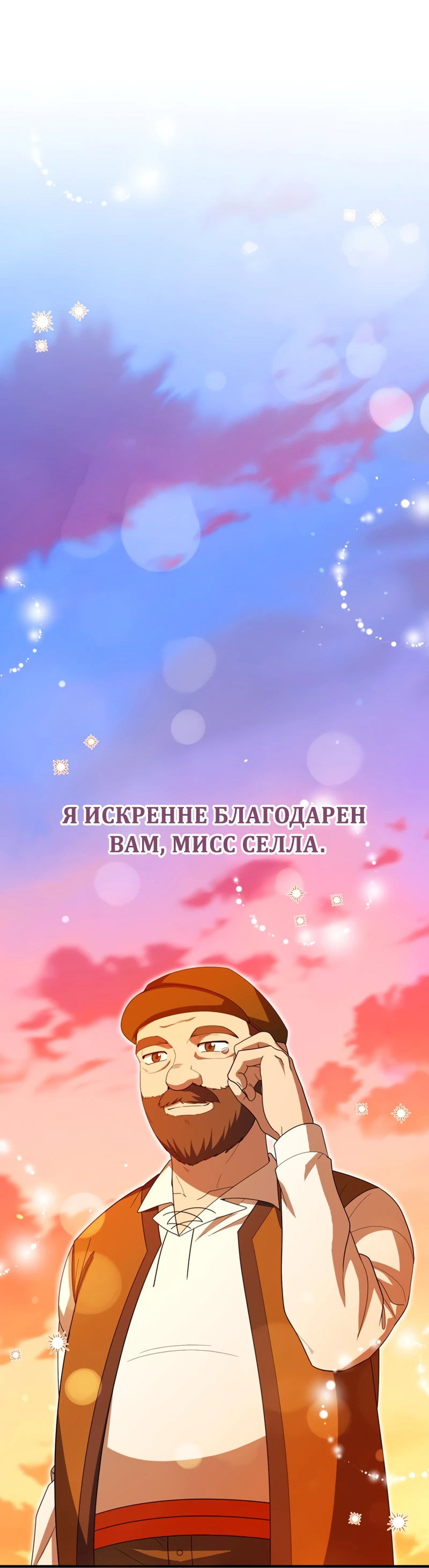 Манга Я студентка морского вуза, одержимая адмиралом. - Глава 21 Страница 46