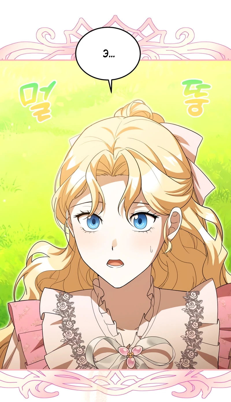 Манга Я студентка морского вуза, одержимая адмиралом. - Глава 21 Страница 63