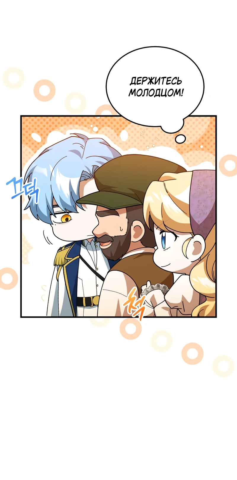 Манга Я студентка морского вуза, одержимая адмиралом. - Глава 21 Страница 11