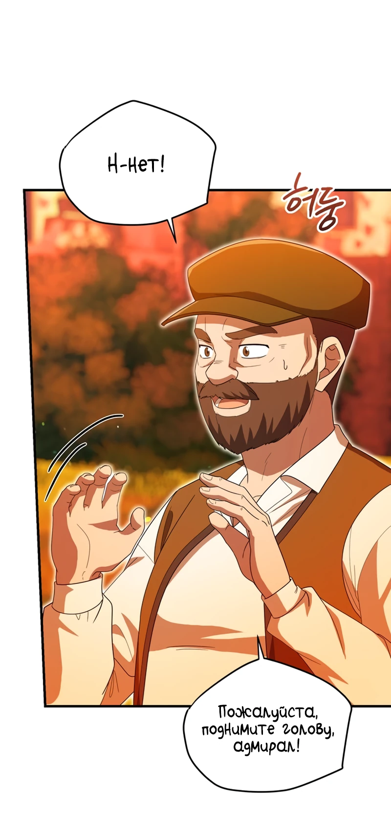 Манга Я студентка морского вуза, одержимая адмиралом. - Глава 21 Страница 43