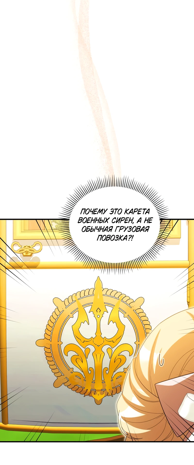 Манга Я студентка морского вуза, одержимая адмиралом. - Глава 21 Страница 64