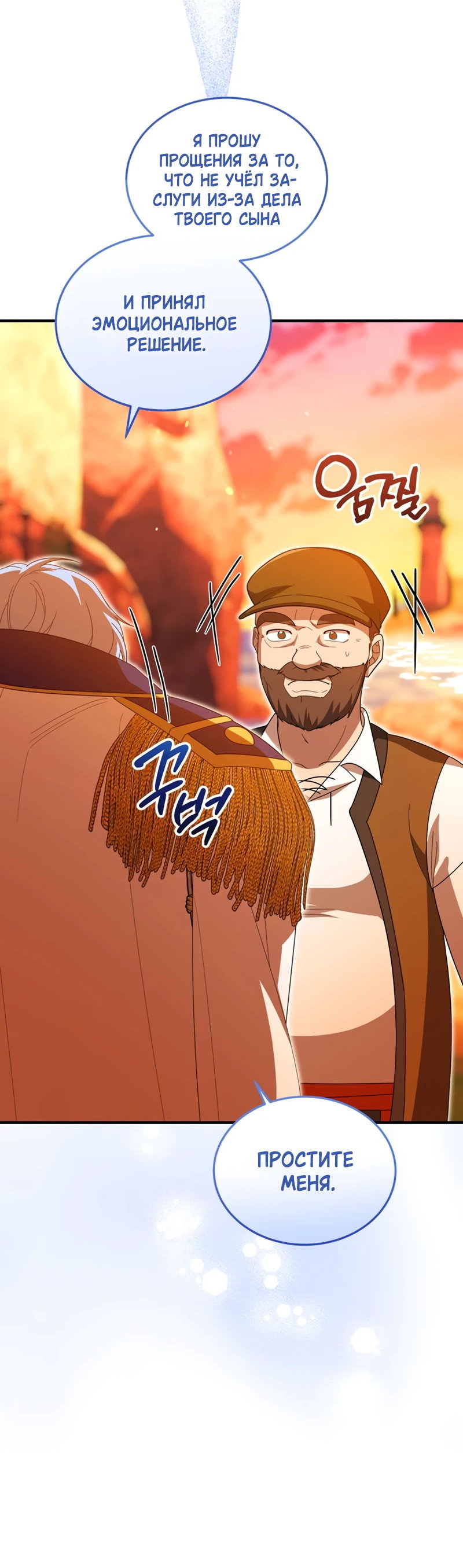 Манга Я студентка морского вуза, одержимая адмиралом. - Глава 21 Страница 42