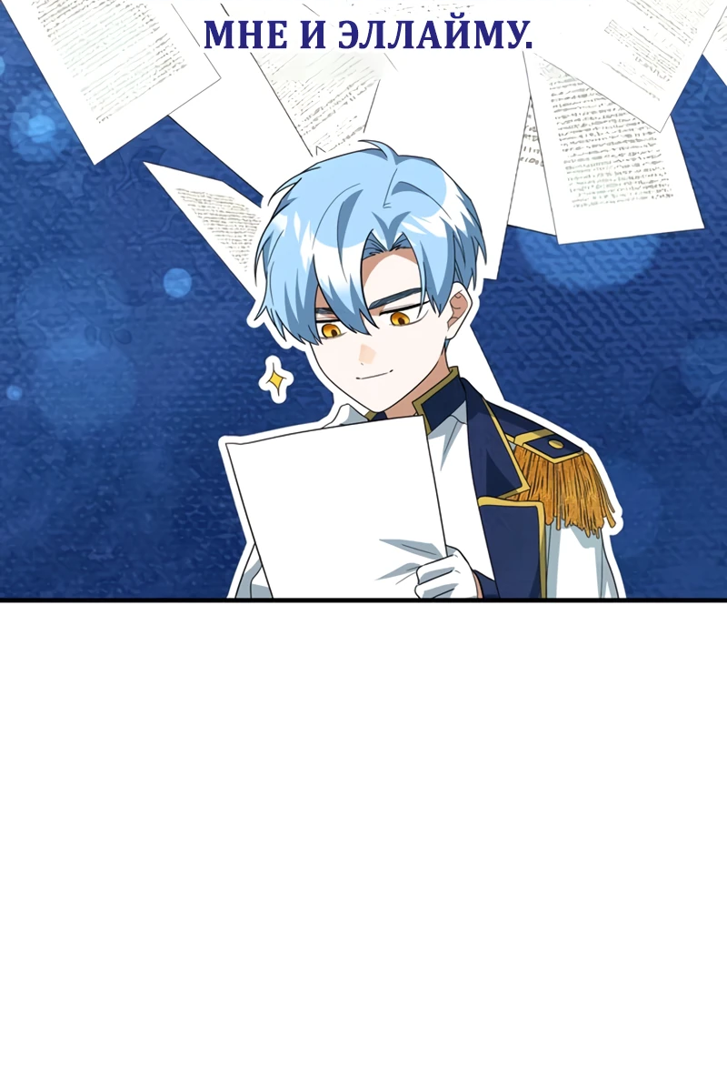 Манга Я студентка морского вуза, одержимая адмиралом. - Глава 21 Страница 57