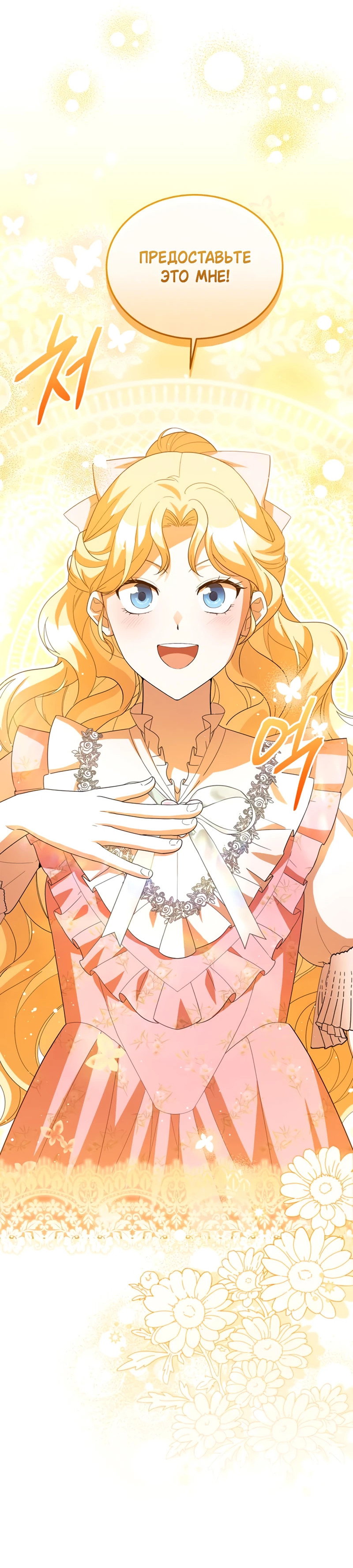 Манга Я студентка морского вуза, одержимая адмиралом. - Глава 21 Страница 71