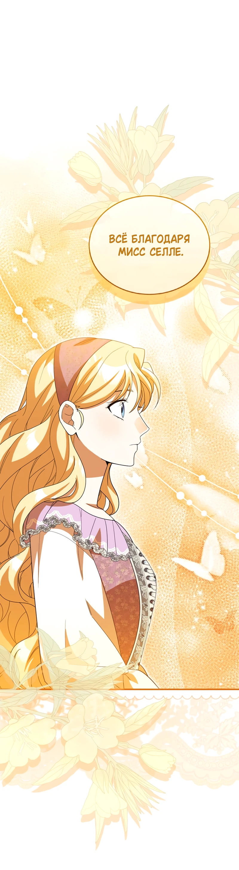 Манга Я студентка морского вуза, одержимая адмиралом. - Глава 21 Страница 26