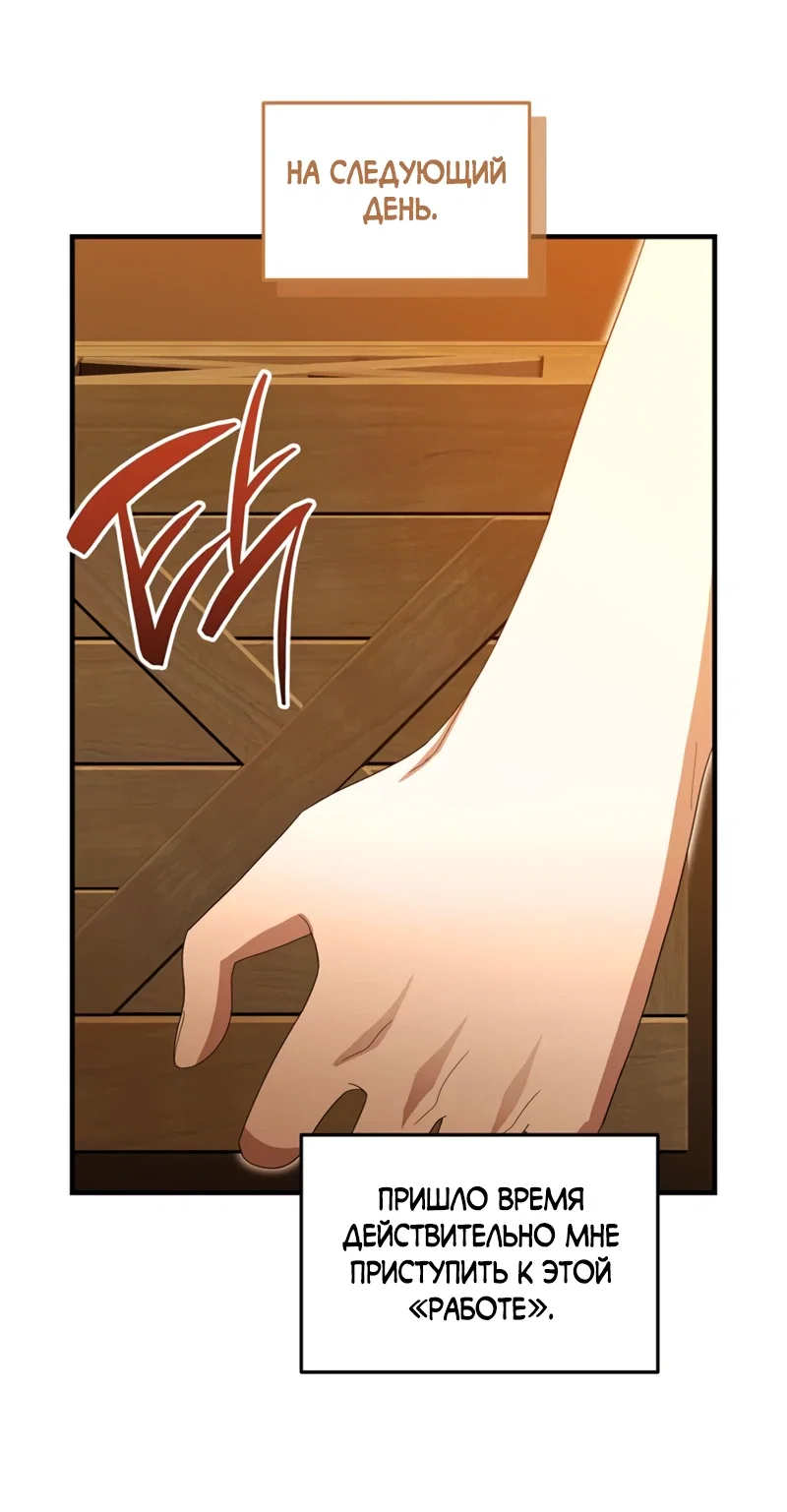 Манга Я студентка морского вуза, одержимая адмиралом. - Глава 21 Страница 59